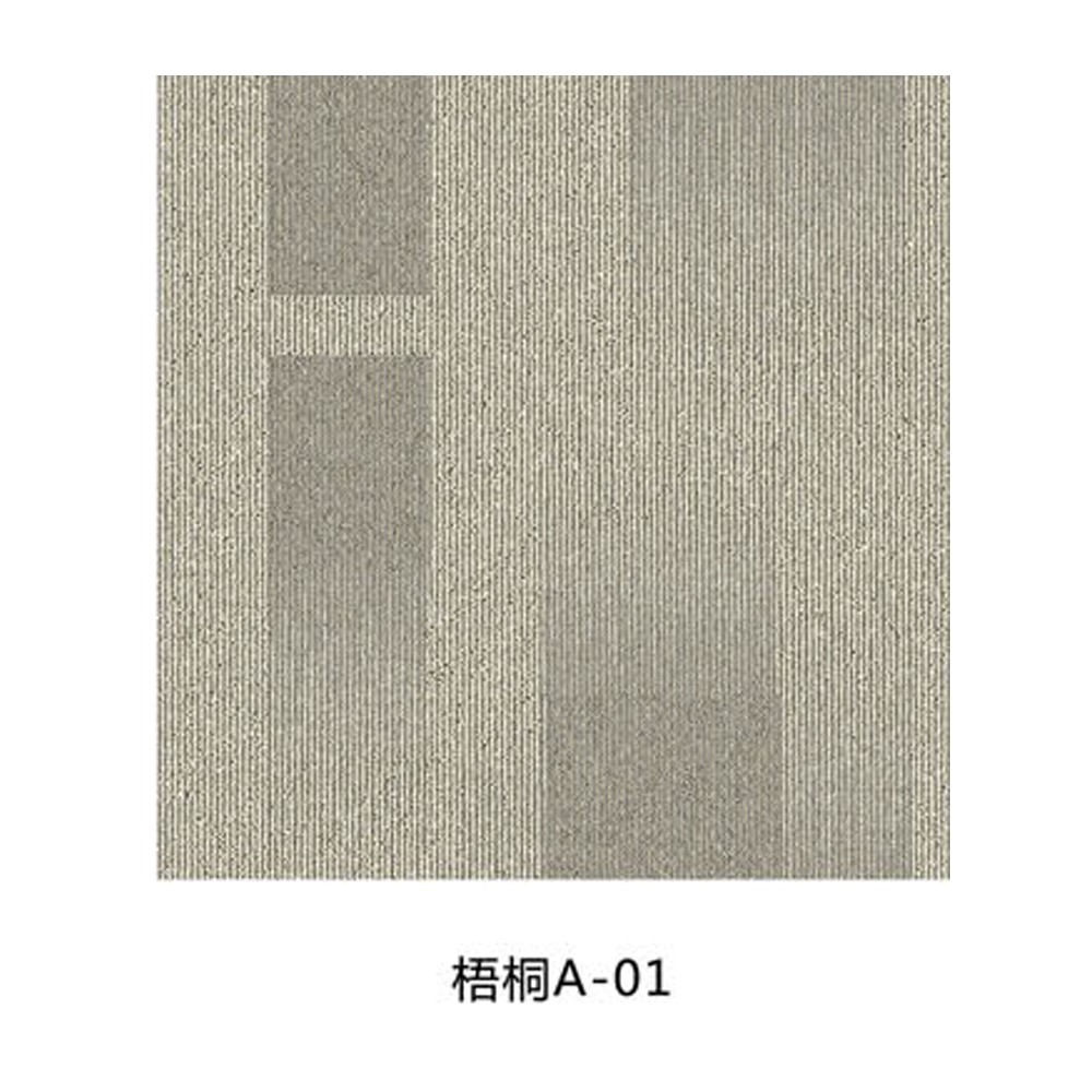 Carpet Tiles WUTONG A.jpg