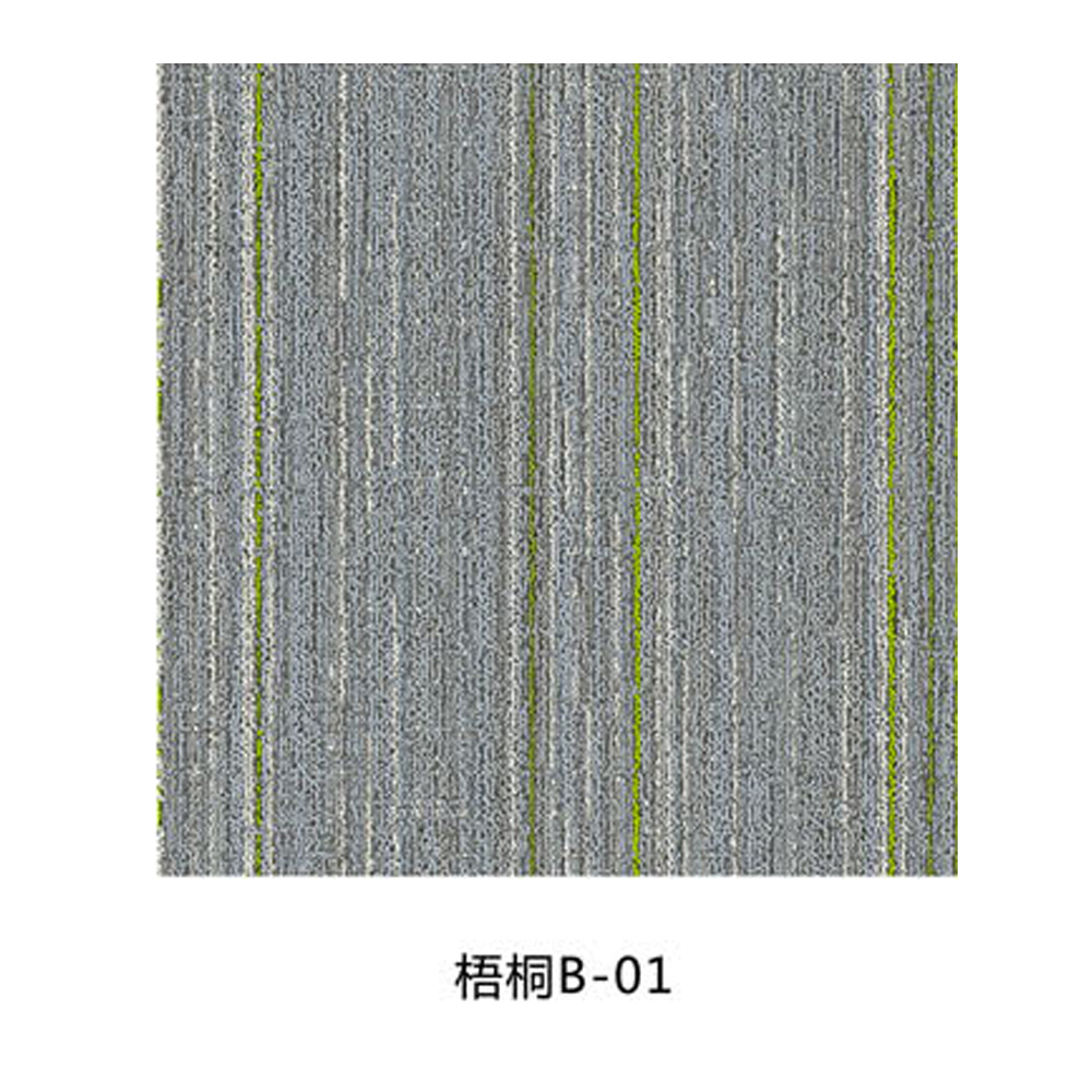 Carpet Tiles WUTONG B.jpg
